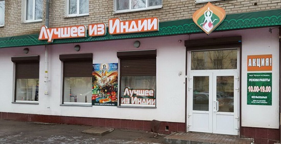 Магазин Волос Смоленск