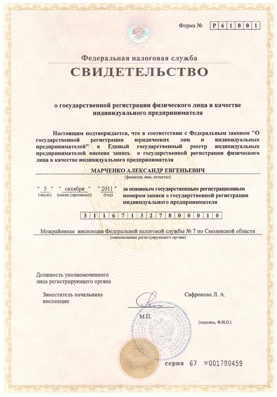 документ