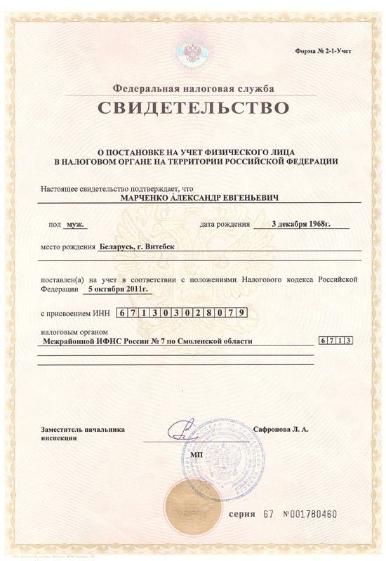 документ