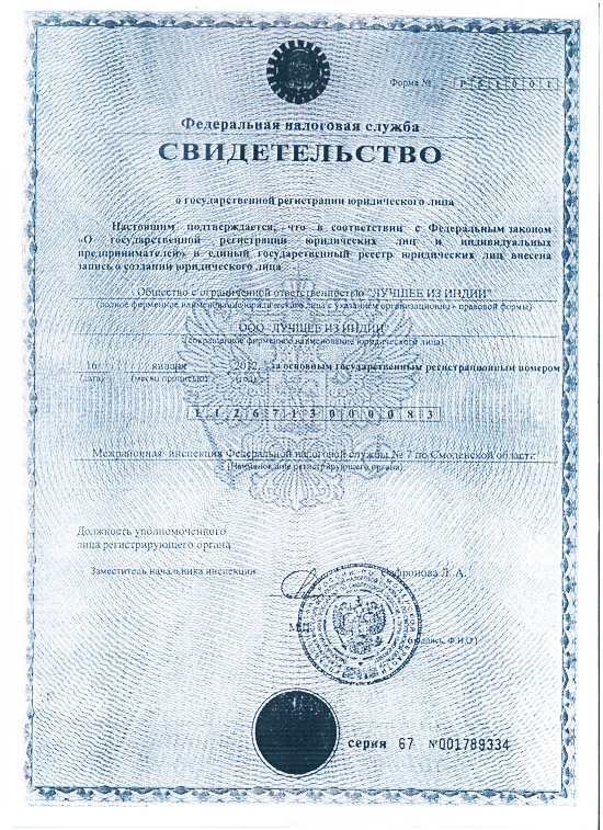 документ