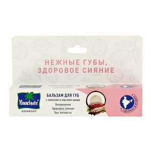Бальзам для губ с кокосом и маслом какао Парашют (Parachute Lip Balm), 10г