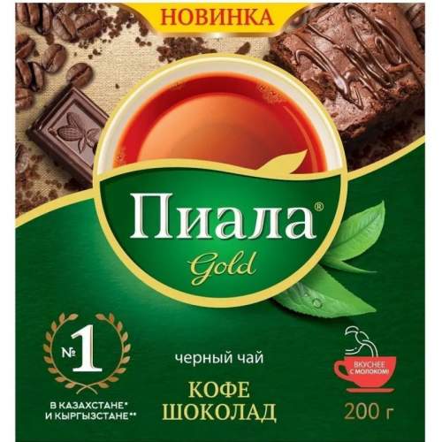 Чай черный кофе-шоколад гранулированный Пиала Голд (Piala Gold), 200г