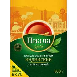 Чай черный особо крепкий гранулированный Пиала Голд (Piala Gold), 500г